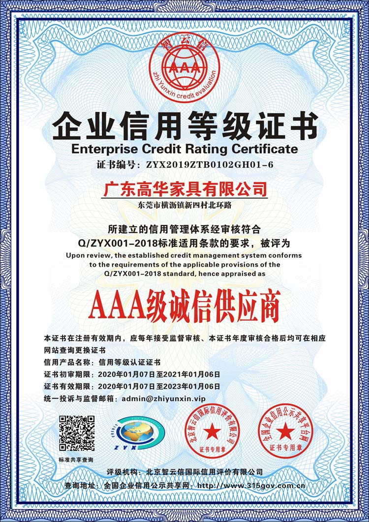 ?AAA誠(chéng)信供應(yīng)商